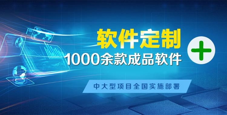 蚌埠软件开发